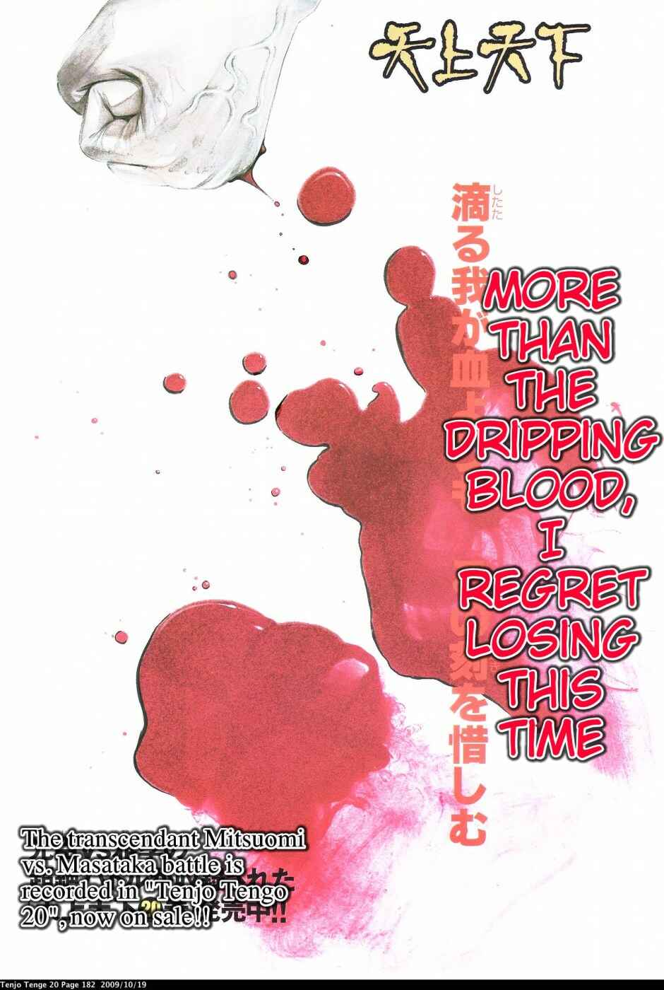 Page 1 Chapter 124 Tenjou Tenge