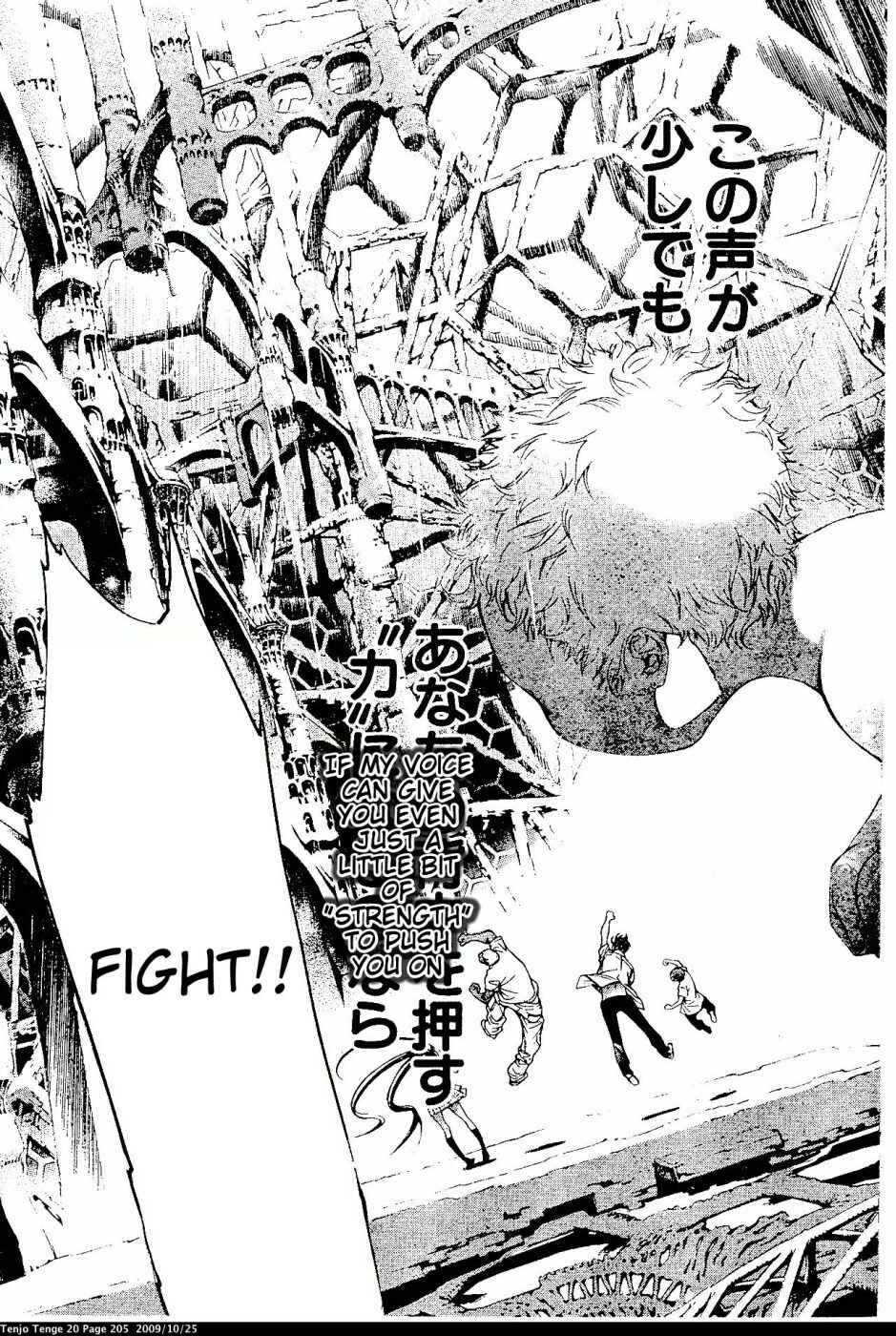 Page 23 Chapter 124 Tenjou Tenge