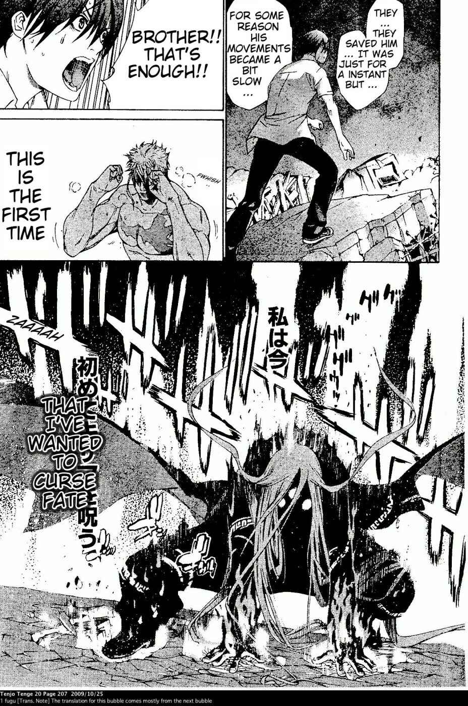 Page 25 Chapter 124 Tenjou Tenge