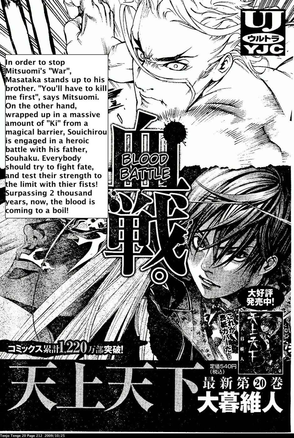 Page 30 Chapter 124 Tenjou Tenge