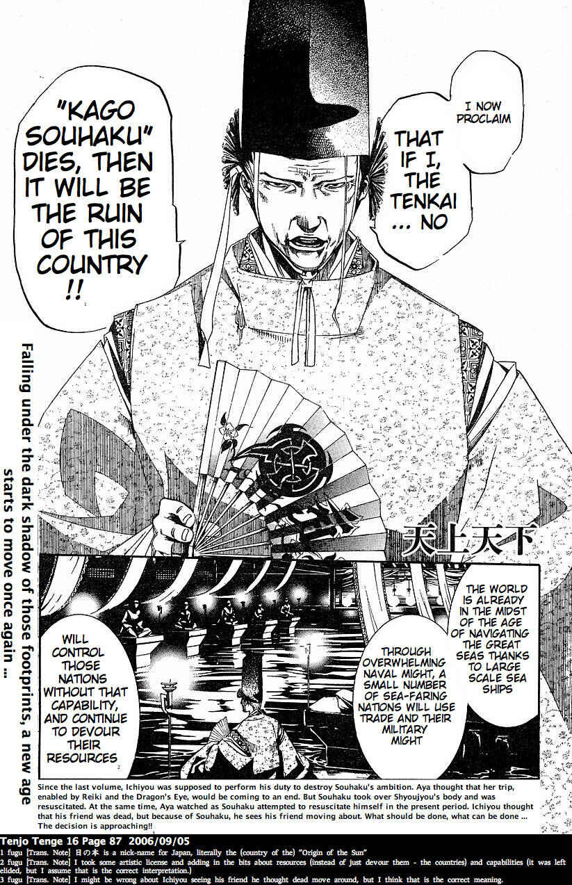 Page 1 Chapter 97 Tenjou Tenge