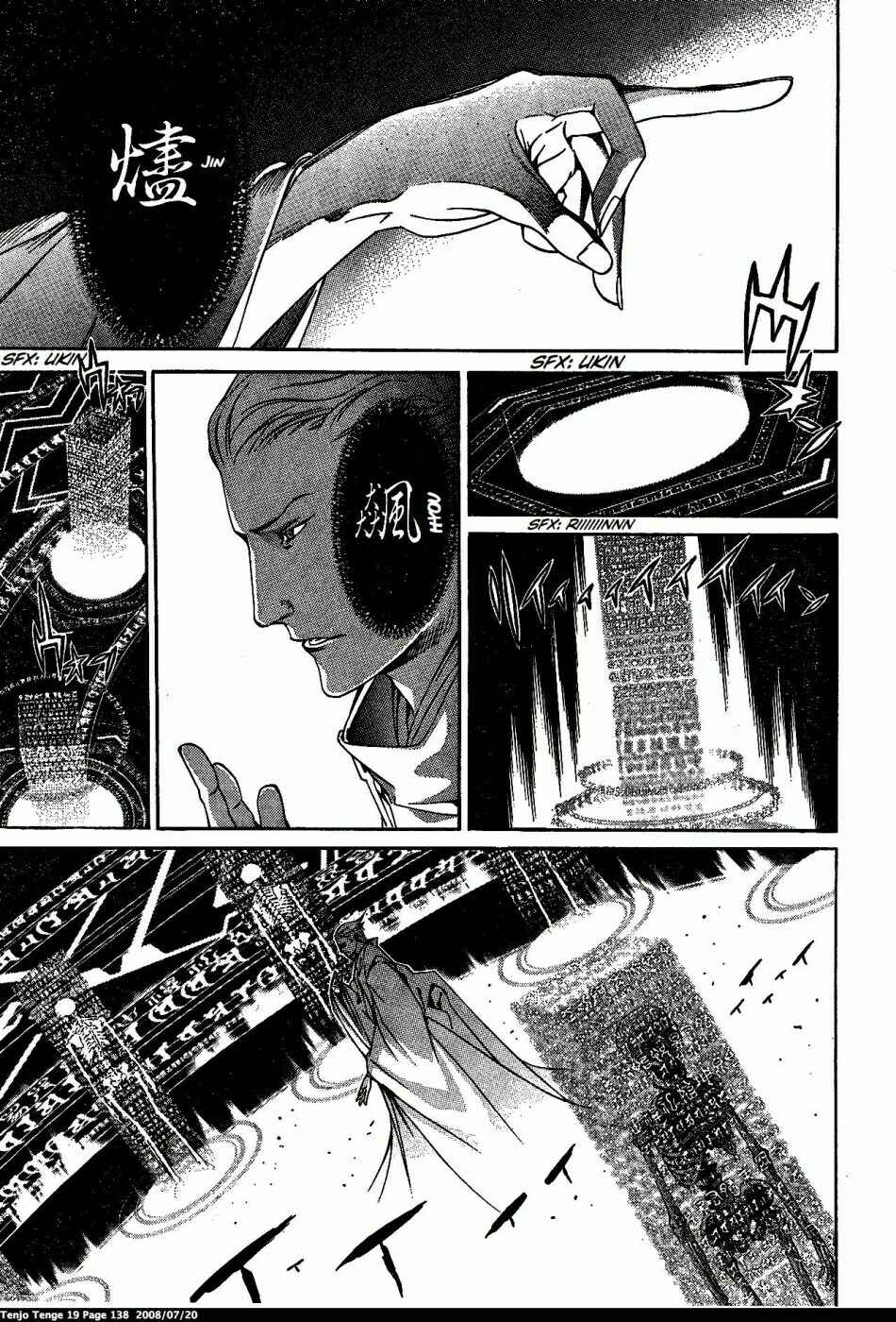 Page 5 Chapter 117 Tenjou Tenge