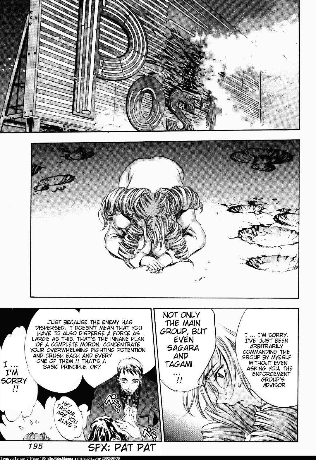 Page 17 Chapter 19 Tenjou Tenge