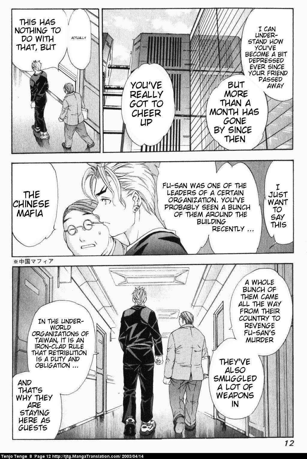 Page 12 Chapter 46 Tenjou Tenge