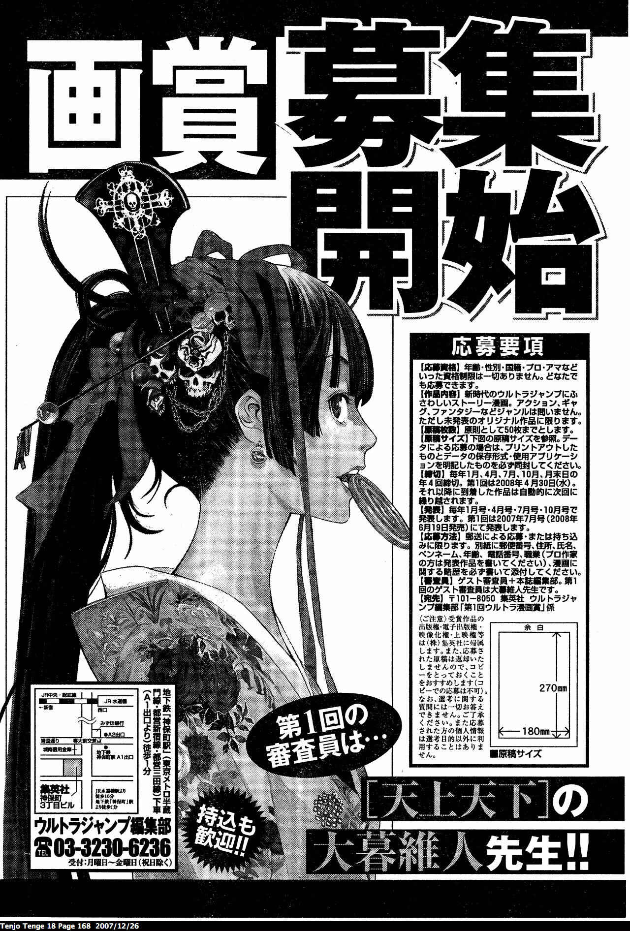 Page 31 Chapter 111 Tenjou Tenge