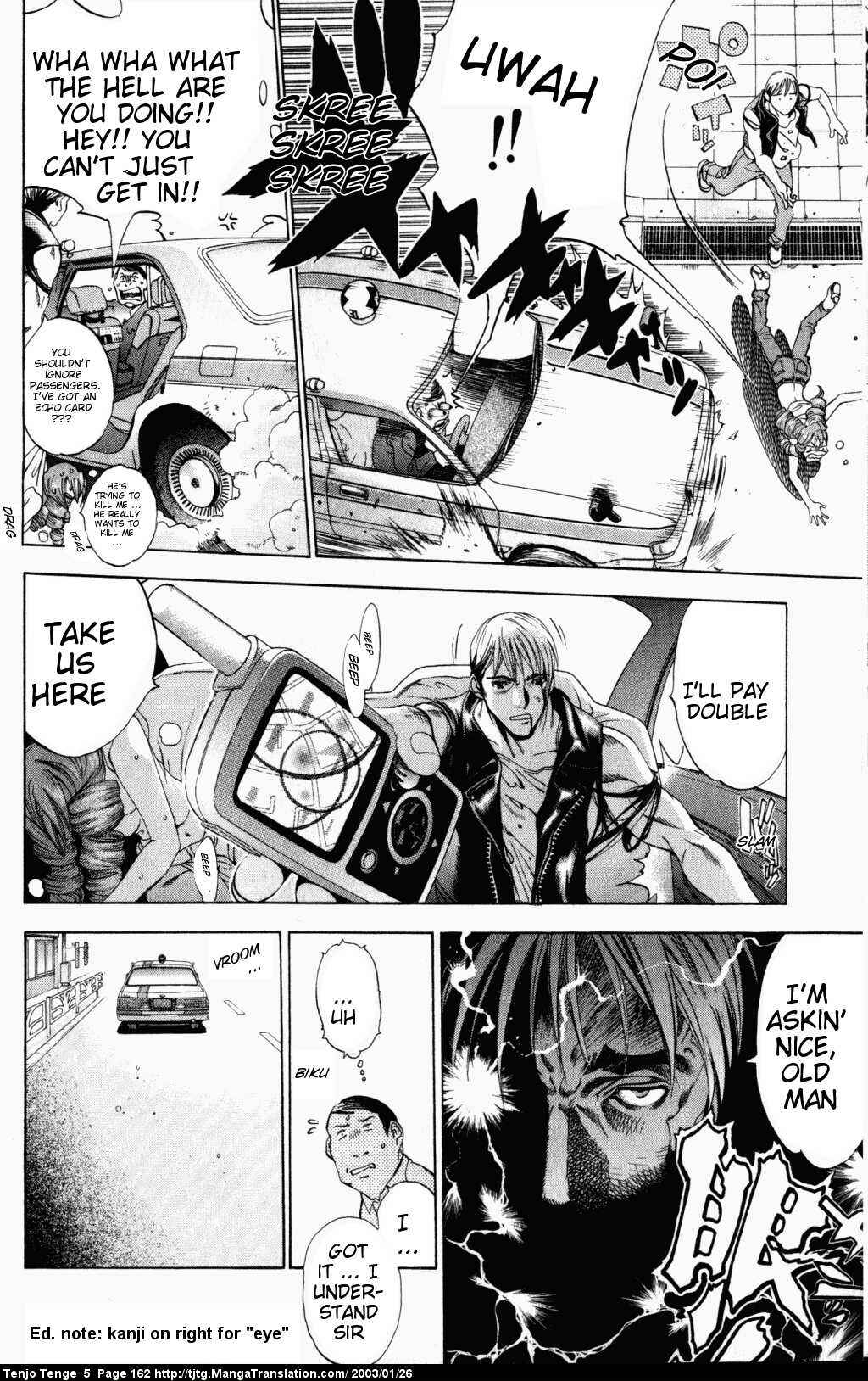 Page 5 Chapter 32 Tenjou Tenge