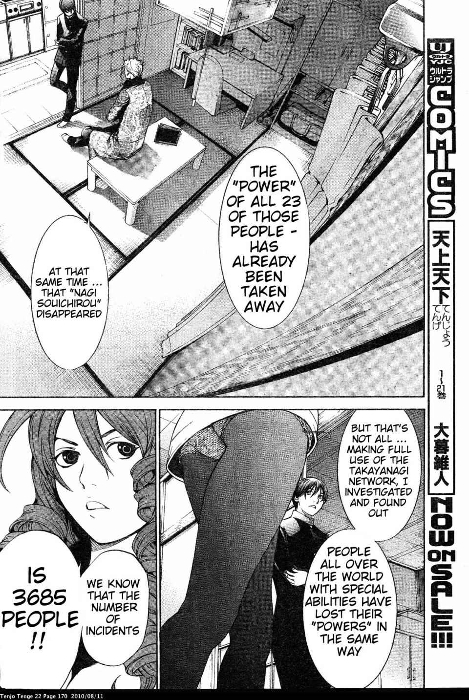 Page 14 Chapter 135 Tenjou Tenge