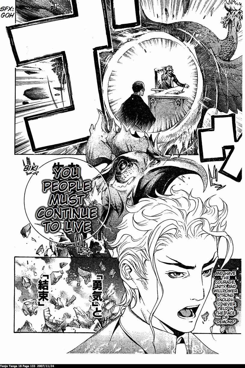 Page 26 Chapter 110 Tenjou Tenge
