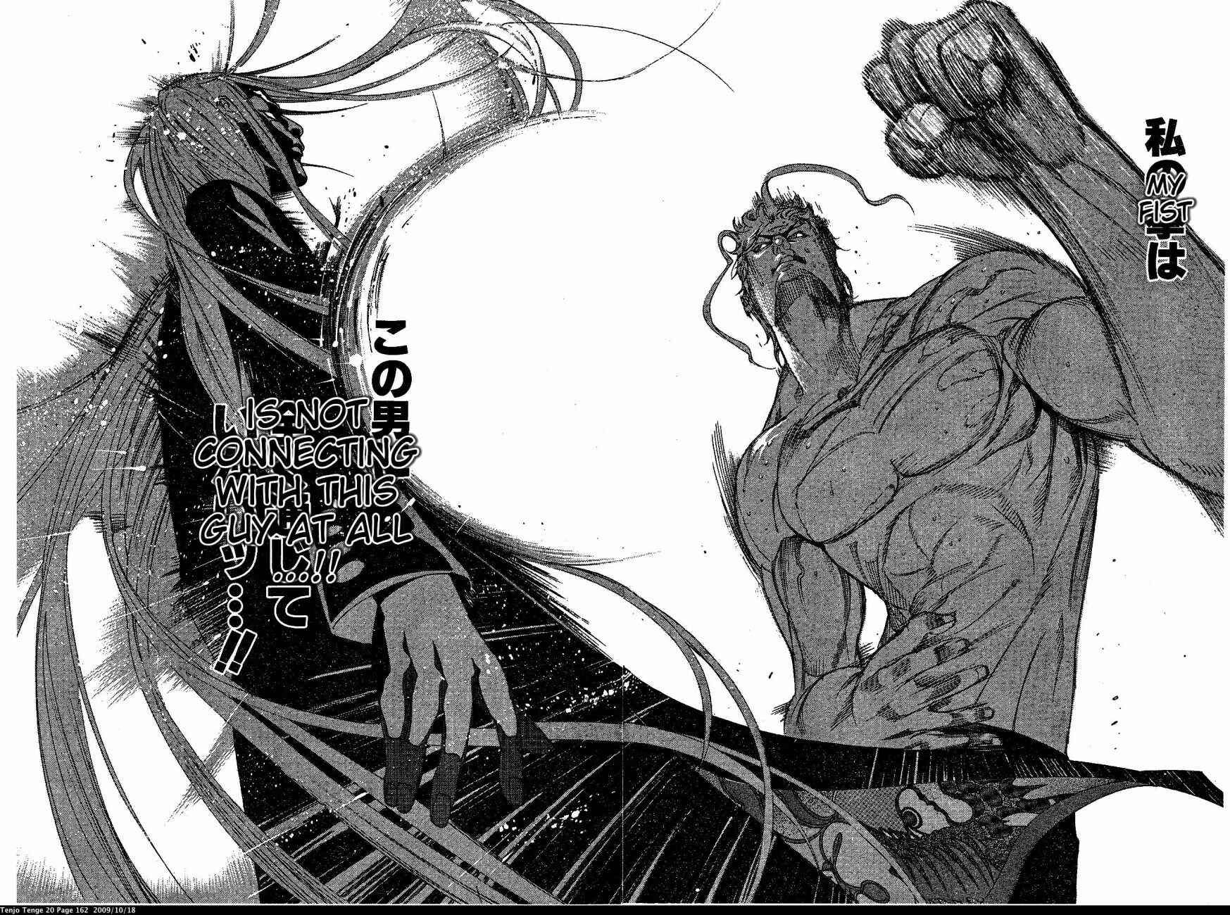 Page 12 Chapter 123 Tenjou Tenge