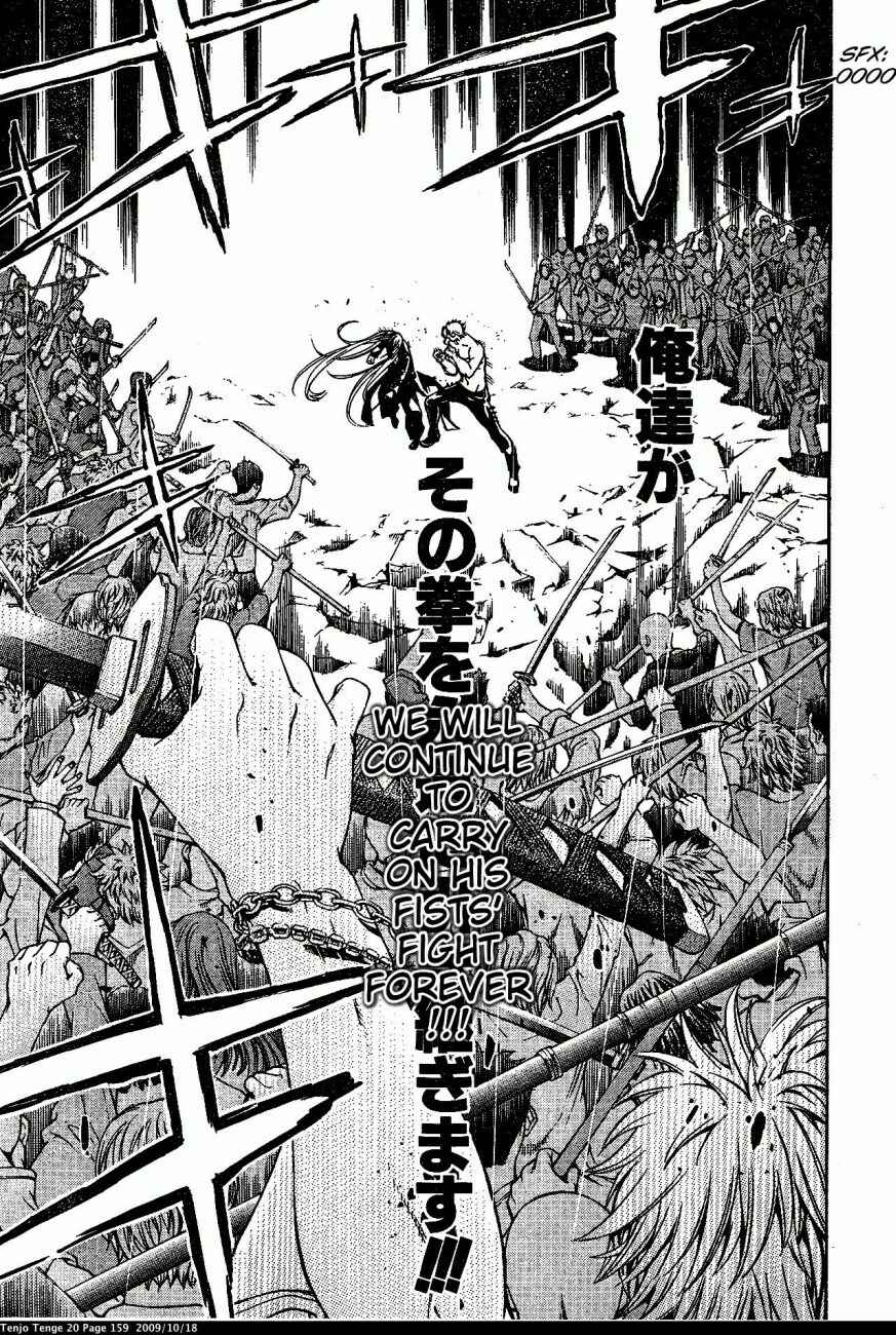 Page 9 Chapter 123 Tenjou Tenge