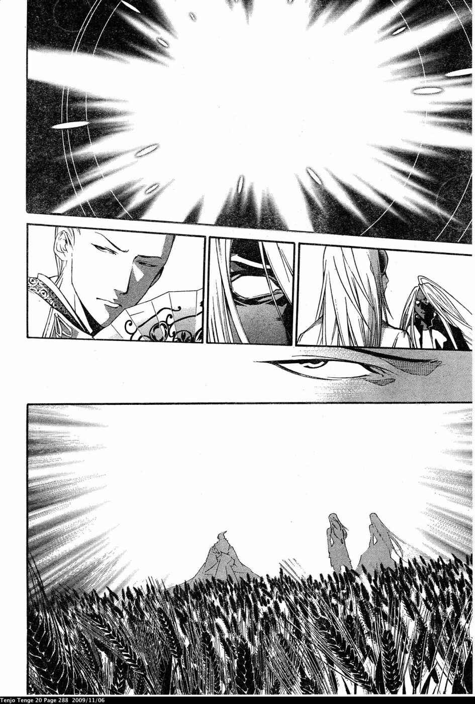 Page 23 Chapter 127 Tenjou Tenge