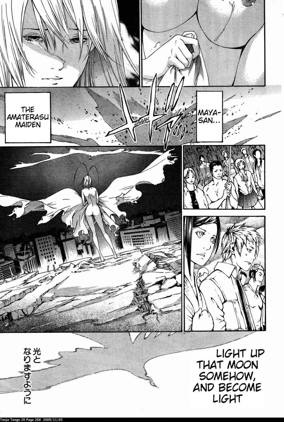 Page 3 Chapter 127 Tenjou Tenge