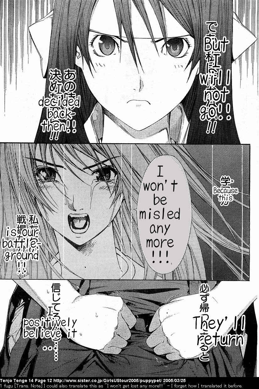 Page 10 Chapter 82 Tenjou Tenge
