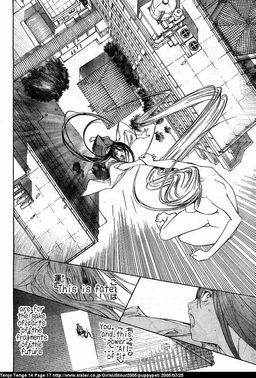Page 15 Chapter 82 Tenjou Tenge