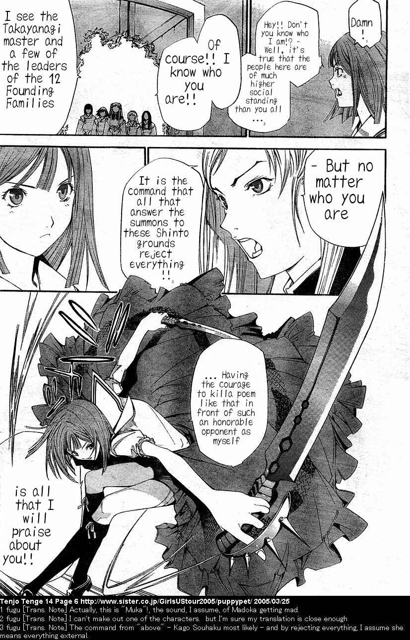 Page 5 Chapter 82 Tenjou Tenge