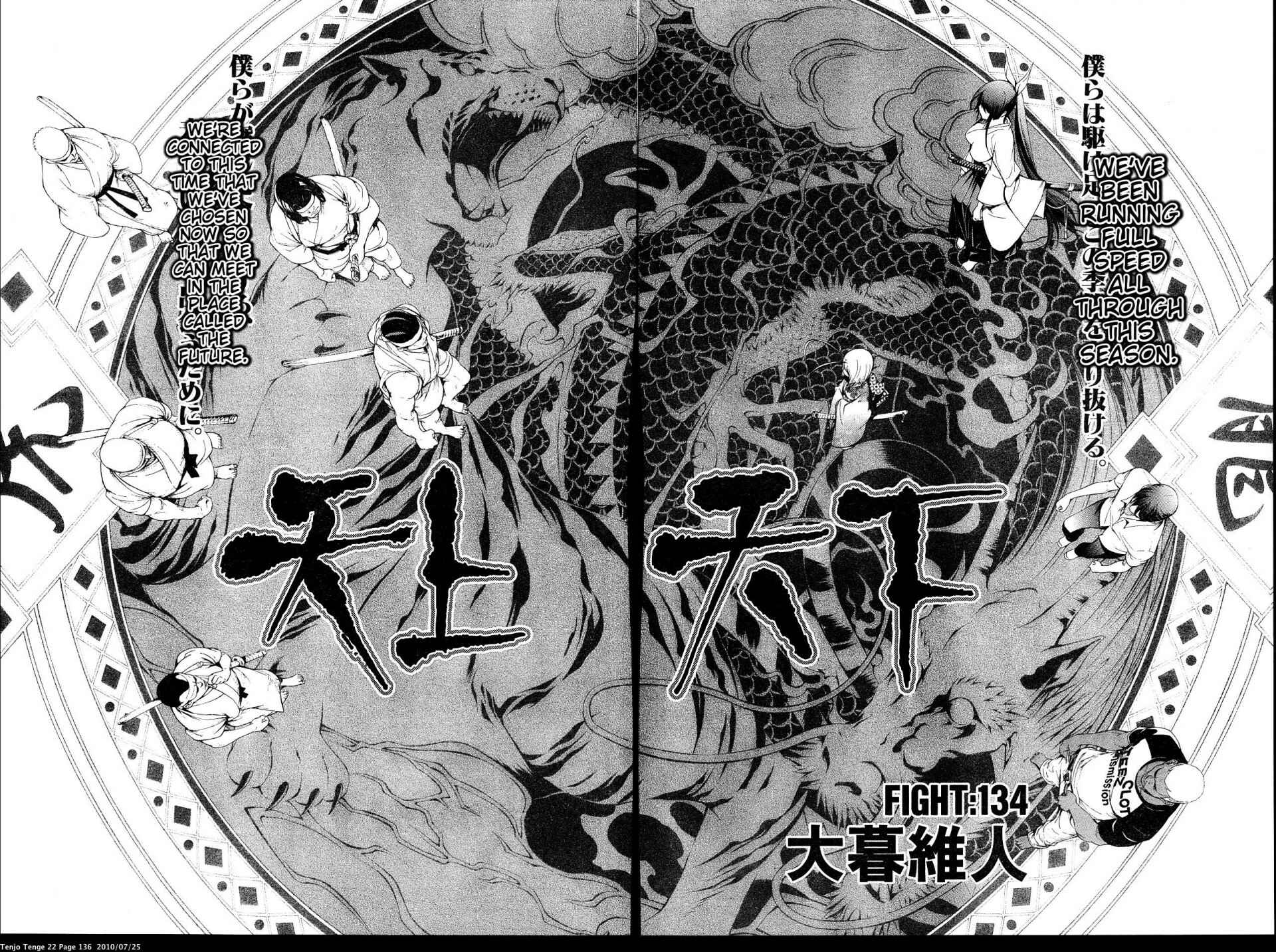 Page 10 Chapter 134 Tenjou Tenge