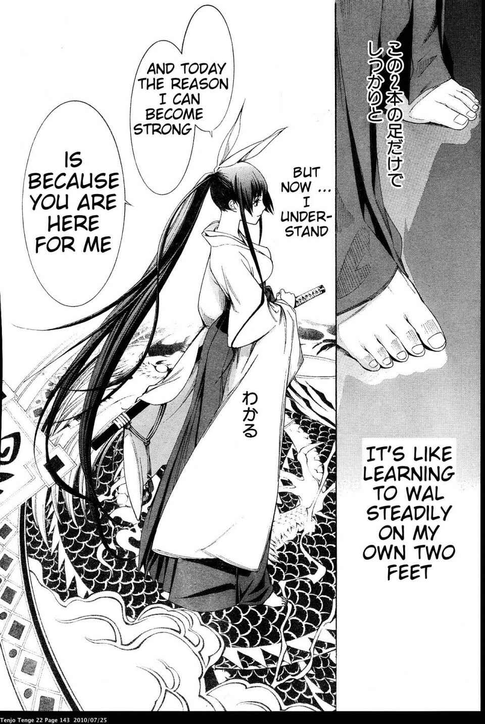 Page 17 Chapter 134 Tenjou Tenge