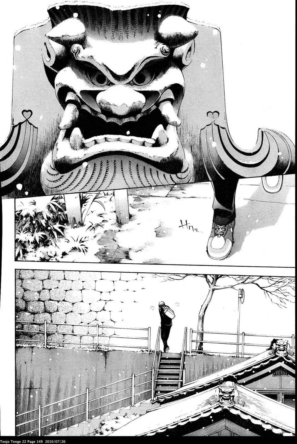 Page 23 Chapter 134 Tenjou Tenge