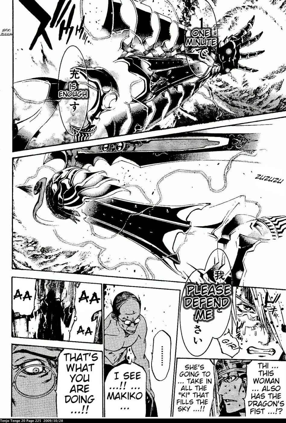 Page 13 Chapter 125 Tenjou Tenge