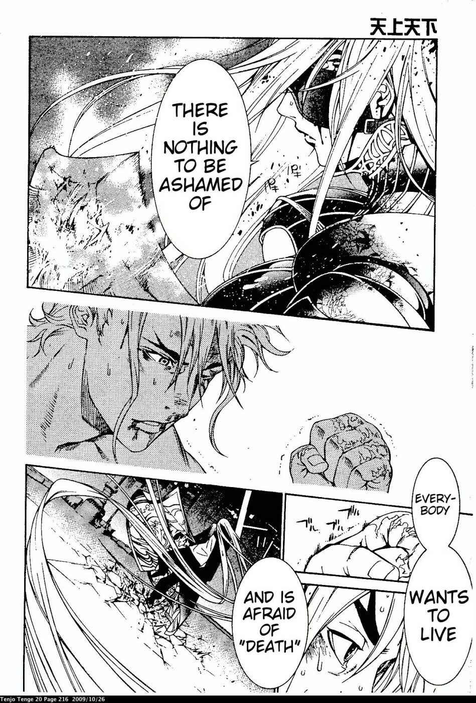 Page 4 Chapter 125 Tenjou Tenge