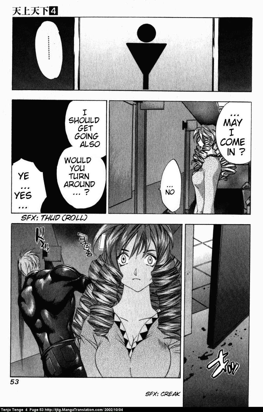 Page 21 Chapter 21 Tenjou Tenge