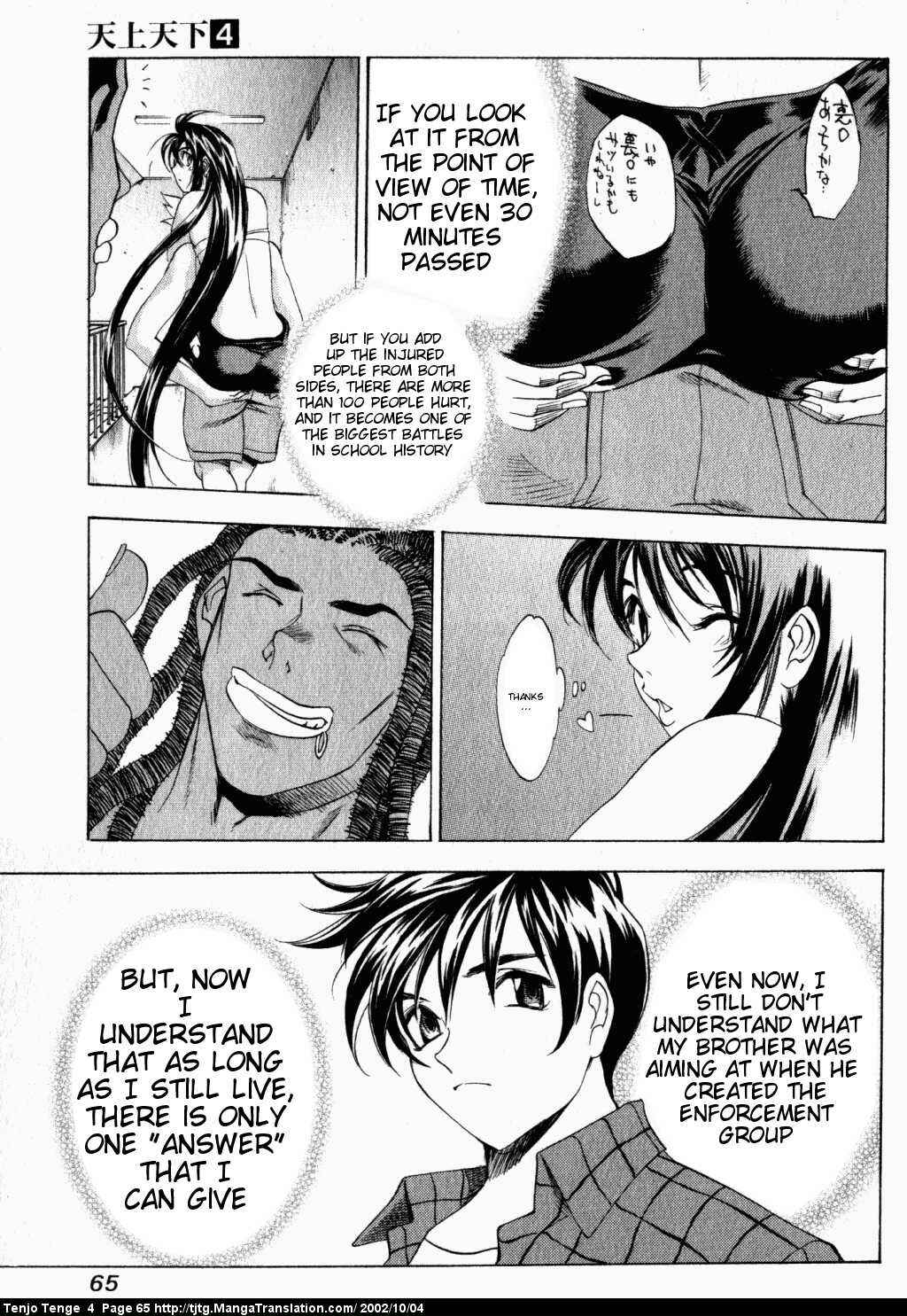 Page 33 Chapter 21 Tenjou Tenge