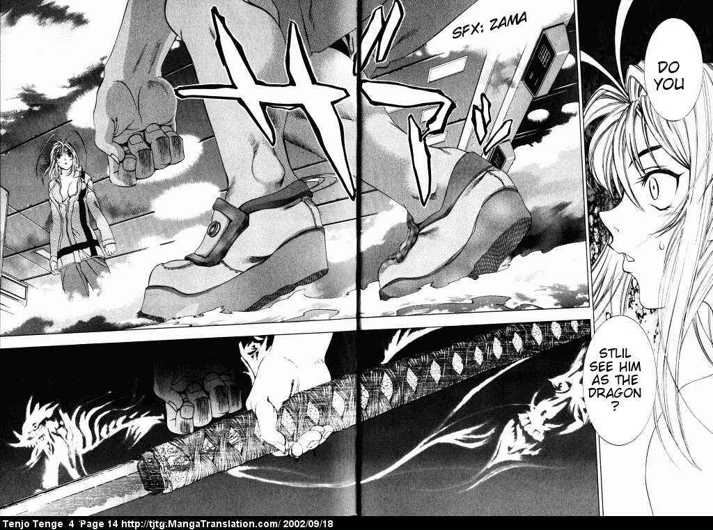 Page 12 Chapter 20 Tenjou Tenge