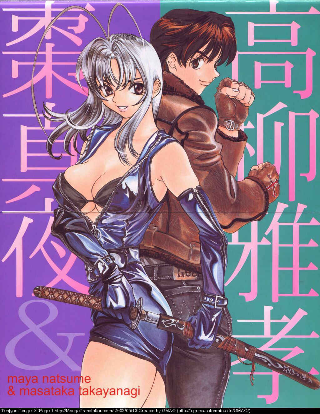 Page 2 Chapter 13 Tenjou Tenge