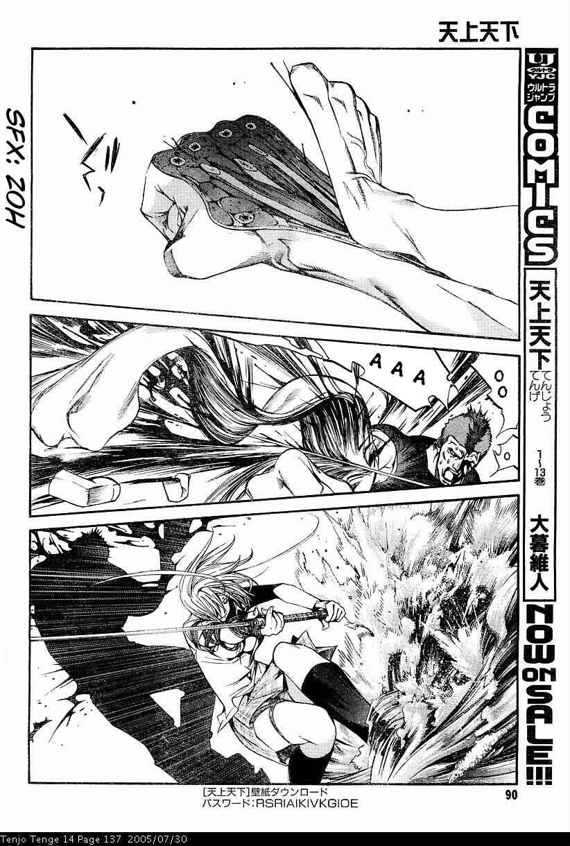Page 21 Chapter 86 Tenjou Tenge