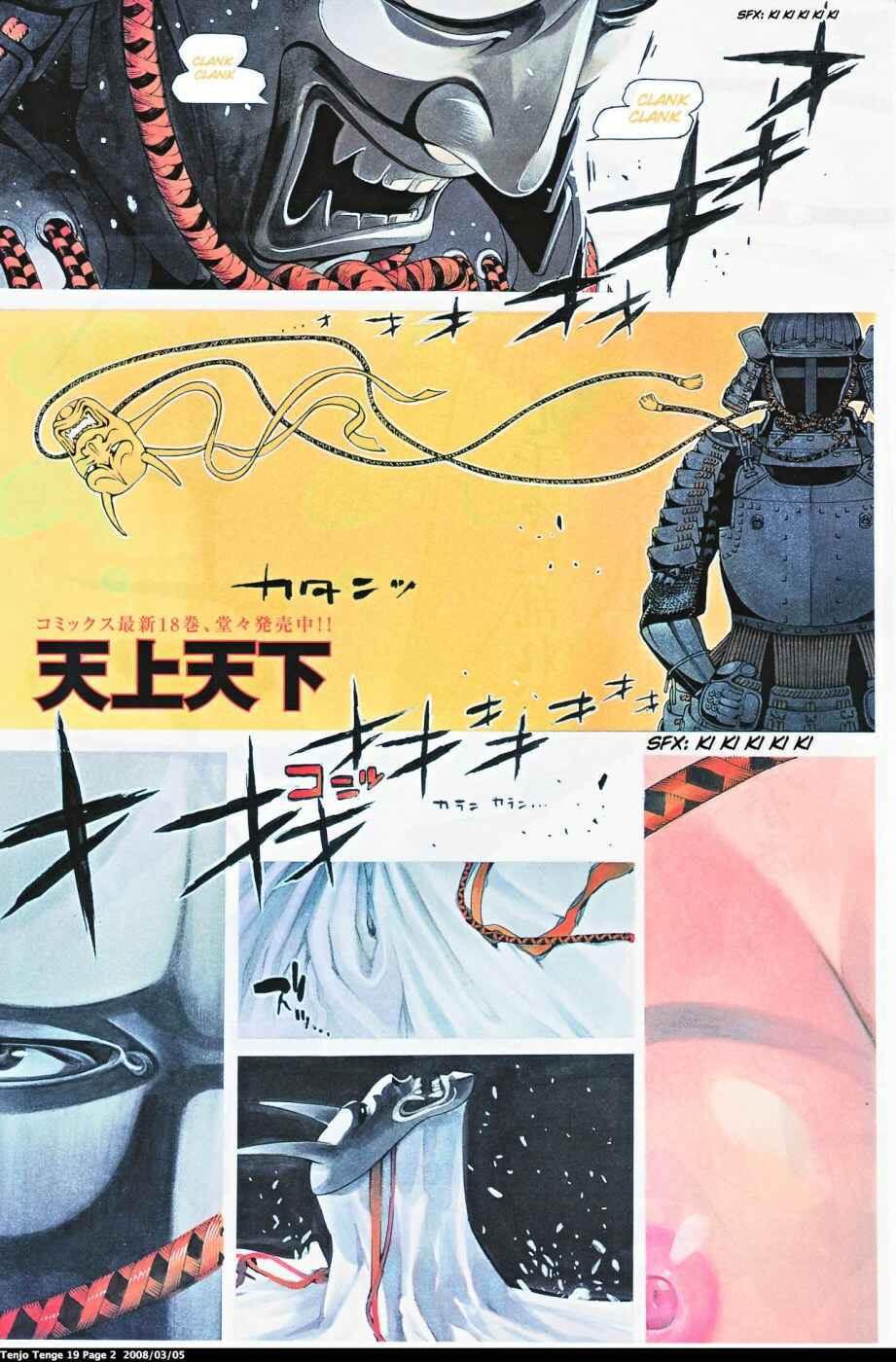 Page 2 Chapter 112 Tenjou Tenge