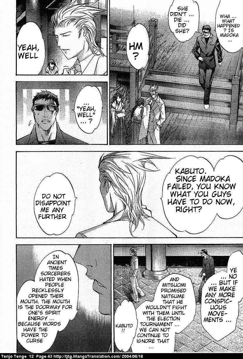 Page 11 Chapter 71 Tenjou Tenge