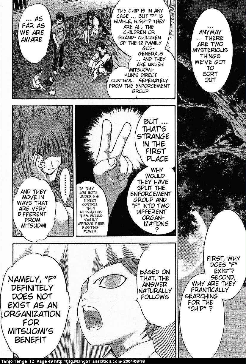 Page 16 Chapter 71 Tenjou Tenge
