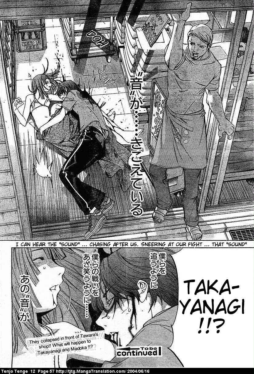 Page 23 Chapter 71 Tenjou Tenge