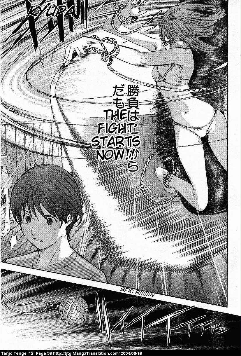 Page 6 Chapter 71 Tenjou Tenge