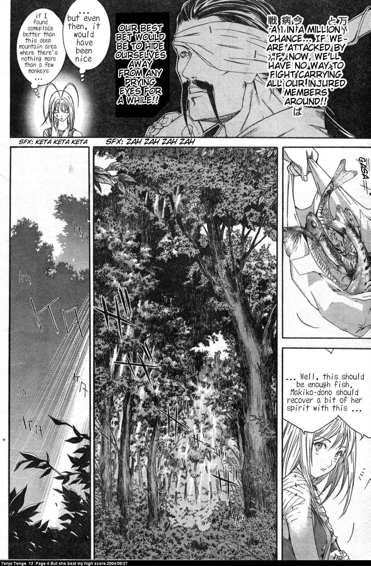 Page 3 Chapter 77 Tenjou Tenge
