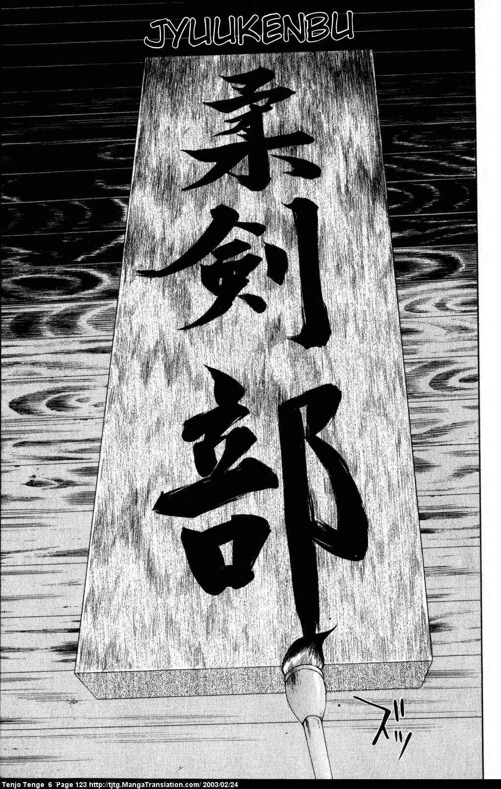 Page 17 Chapter 37 Tenjou Tenge