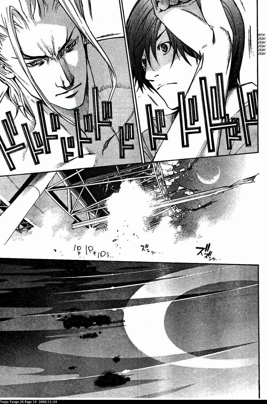 Page 14 Chapter 118 Tenjou Tenge