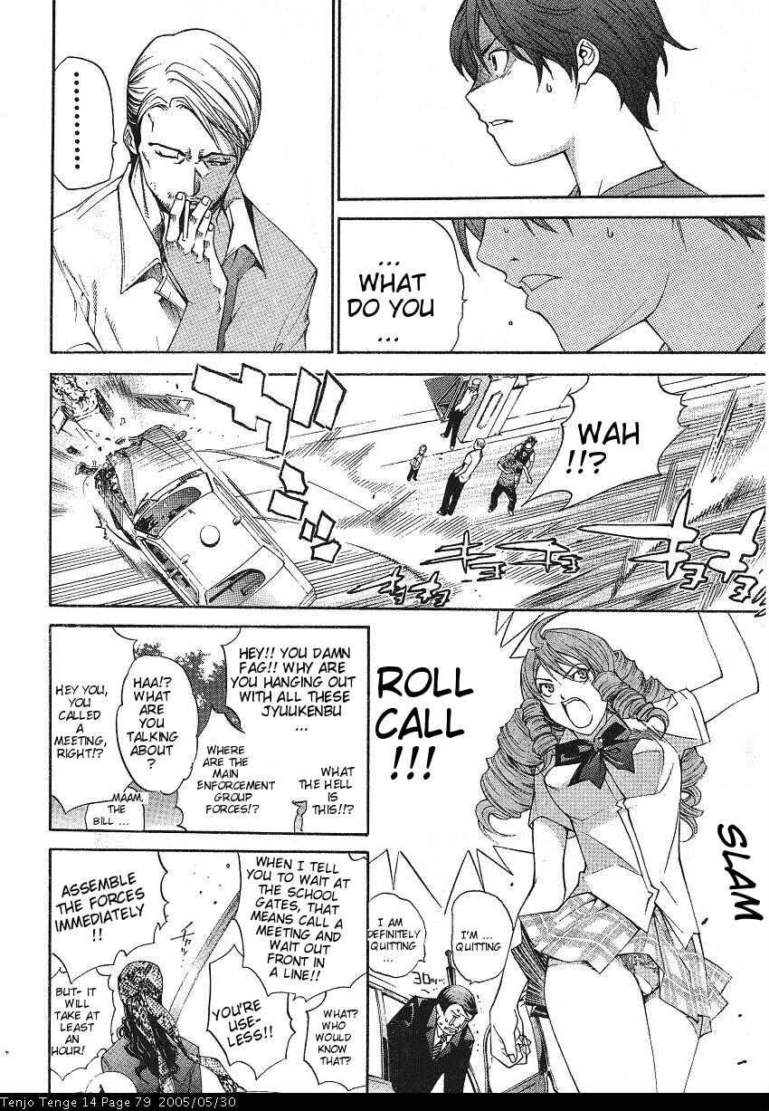 Page 19 Chapter 84 Tenjou Tenge