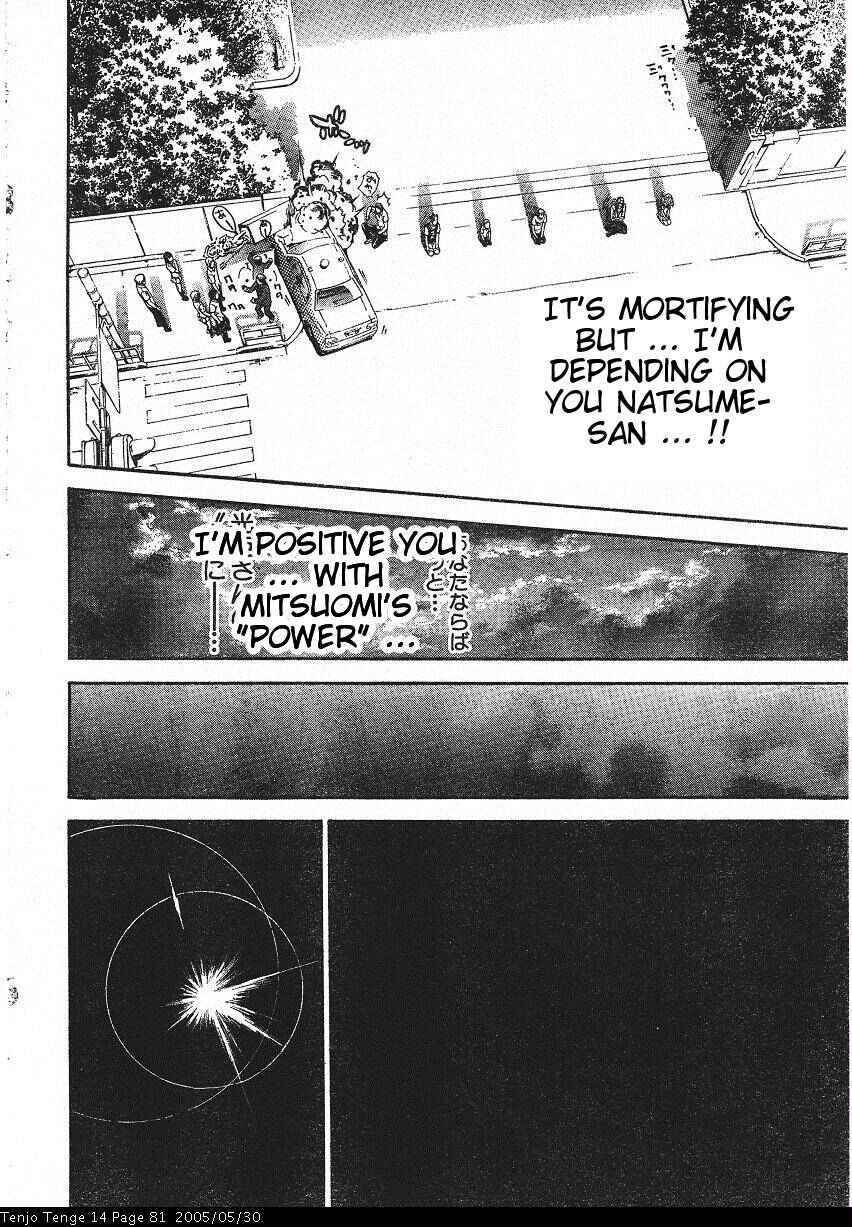 Page 21 Chapter 84 Tenjou Tenge