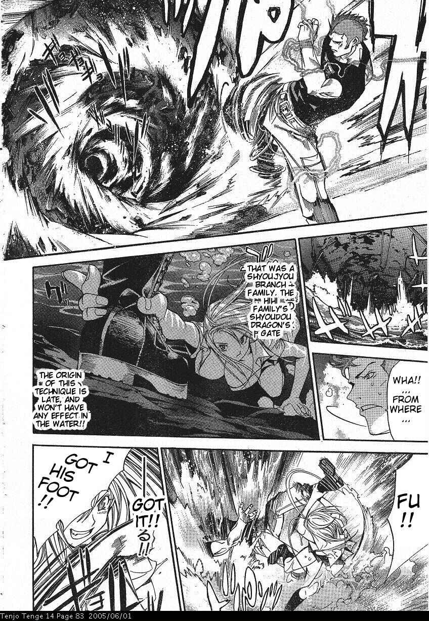 Page 23 Chapter 84 Tenjou Tenge