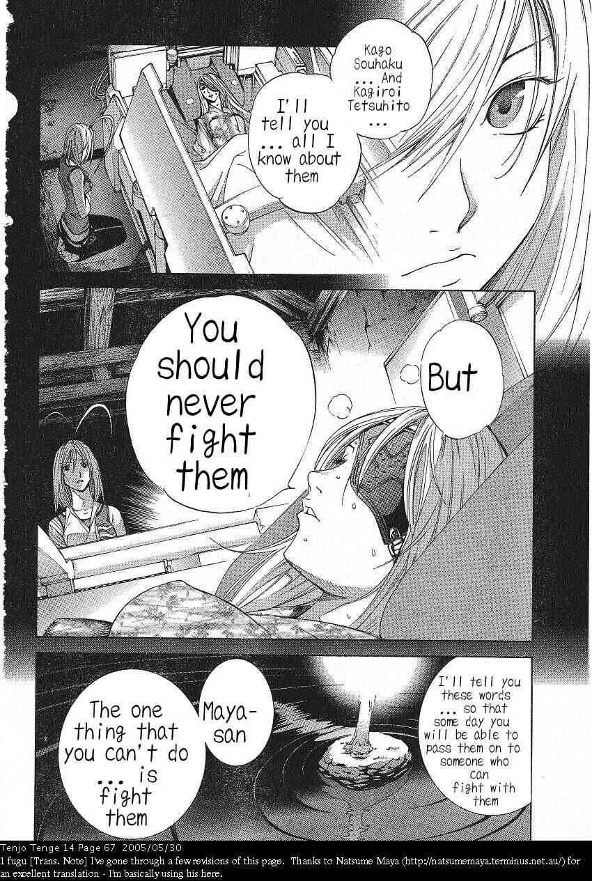Page 8 Chapter 84 Tenjou Tenge