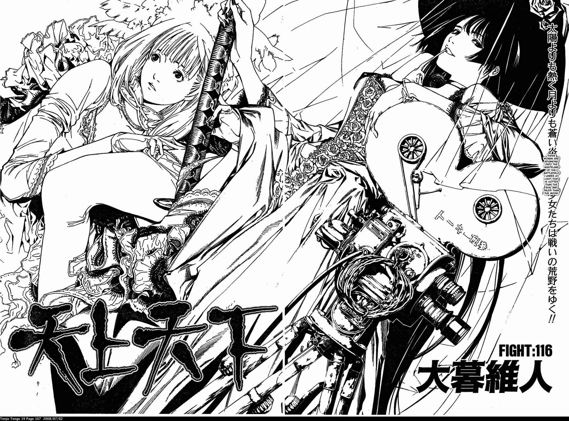 Page 2 Chapter 116 Tenjou Tenge
