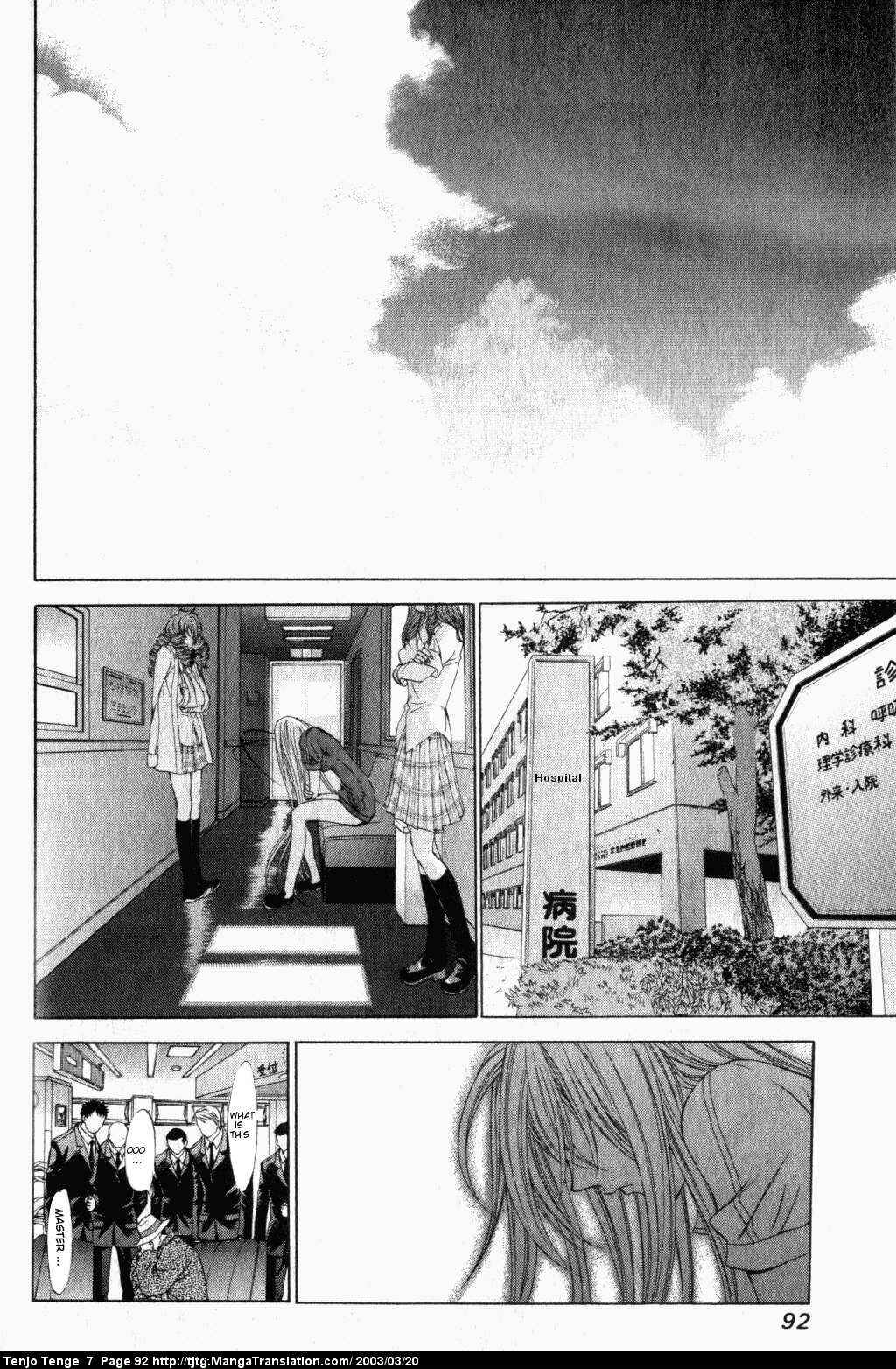 Page 17 Chapter 42 Tenjou Tenge