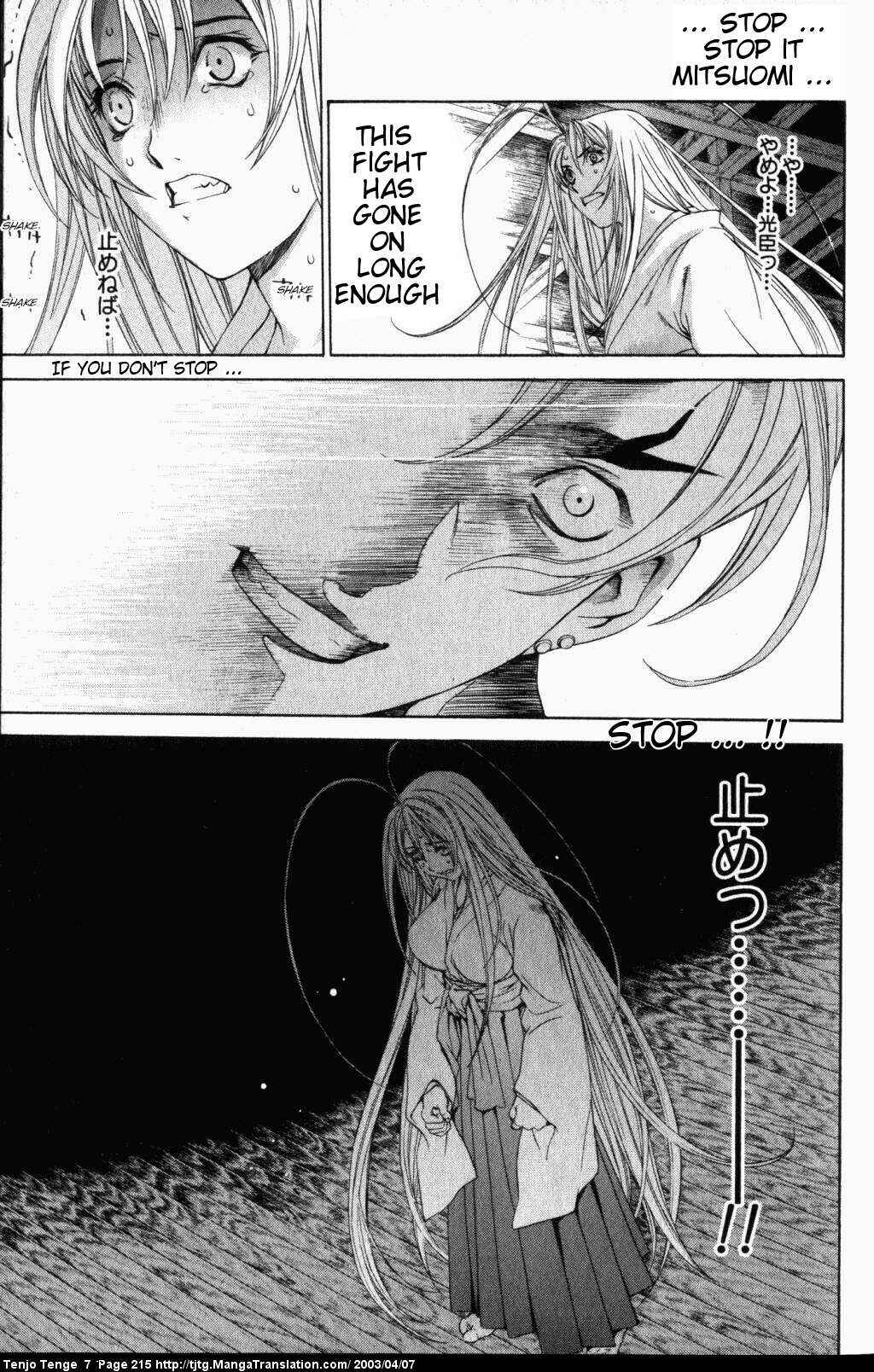 Page 14 Chapter 45 Tenjou Tenge
