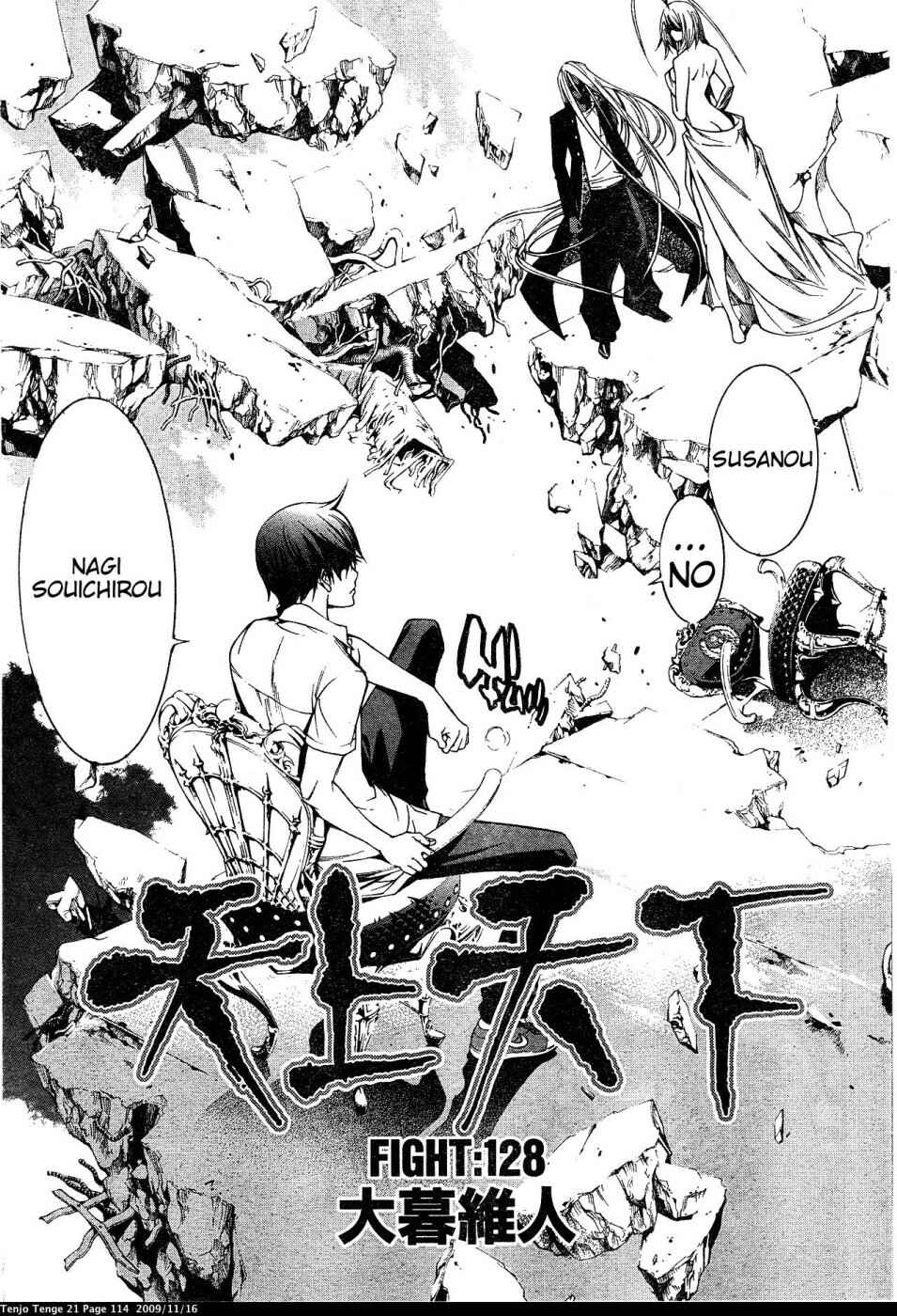Page 3 Chapter 128 Tenjou Tenge