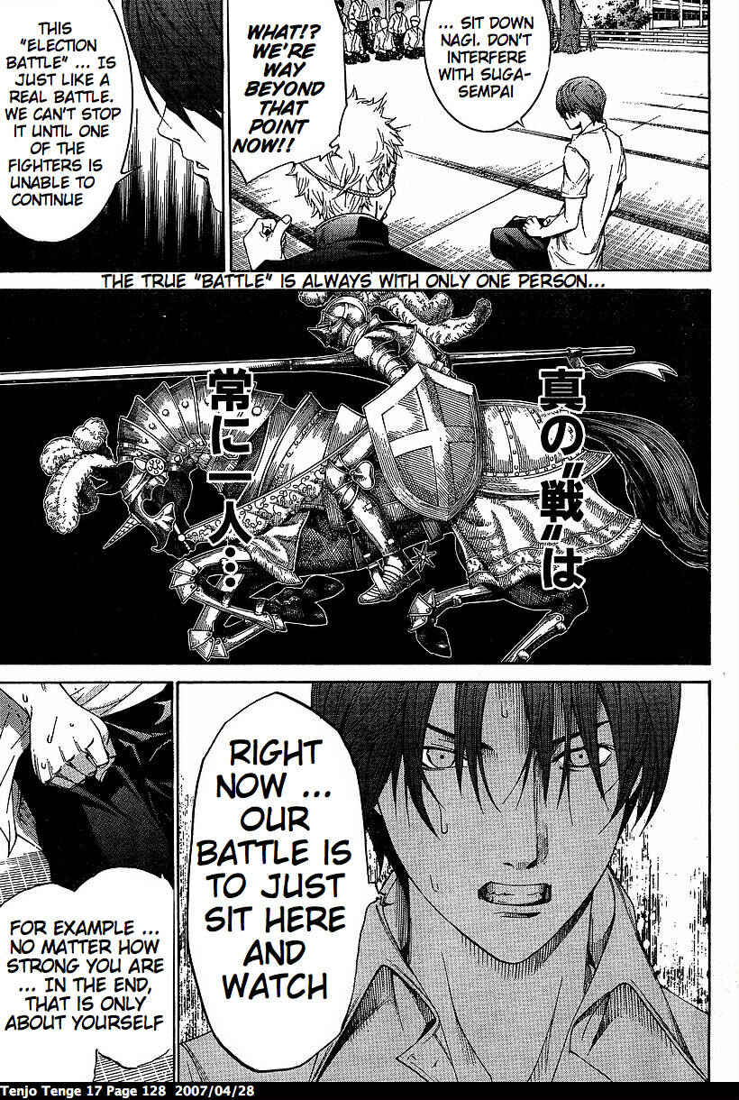 Page 5 Chapter 104 Tenjou Tenge