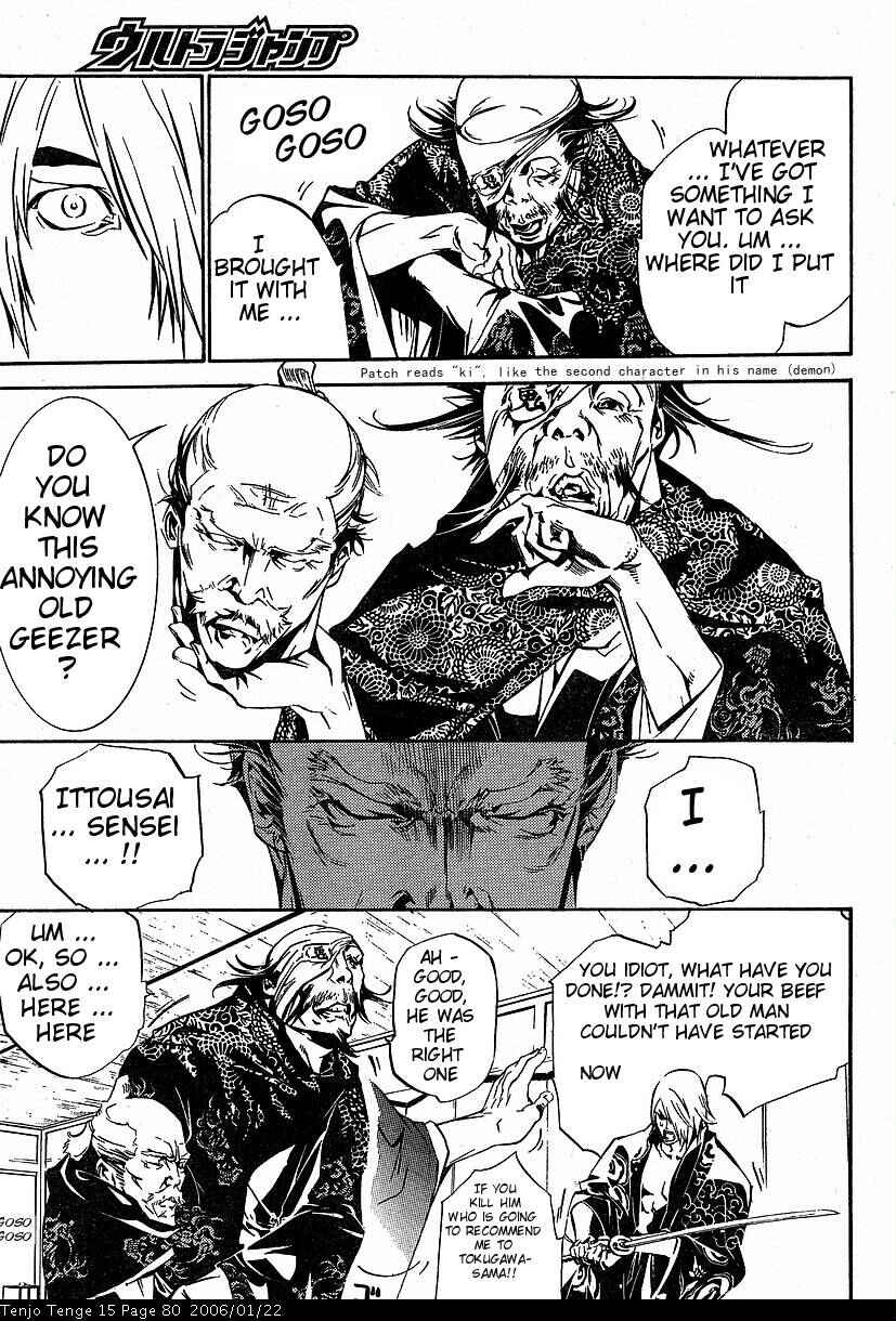 Page 17 Chapter 90 Tenjou Tenge
