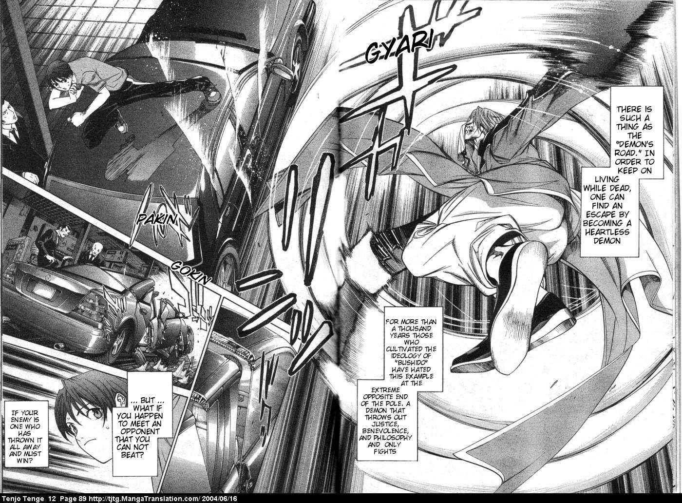 Page 2 Chapter 73 Tenjou Tenge