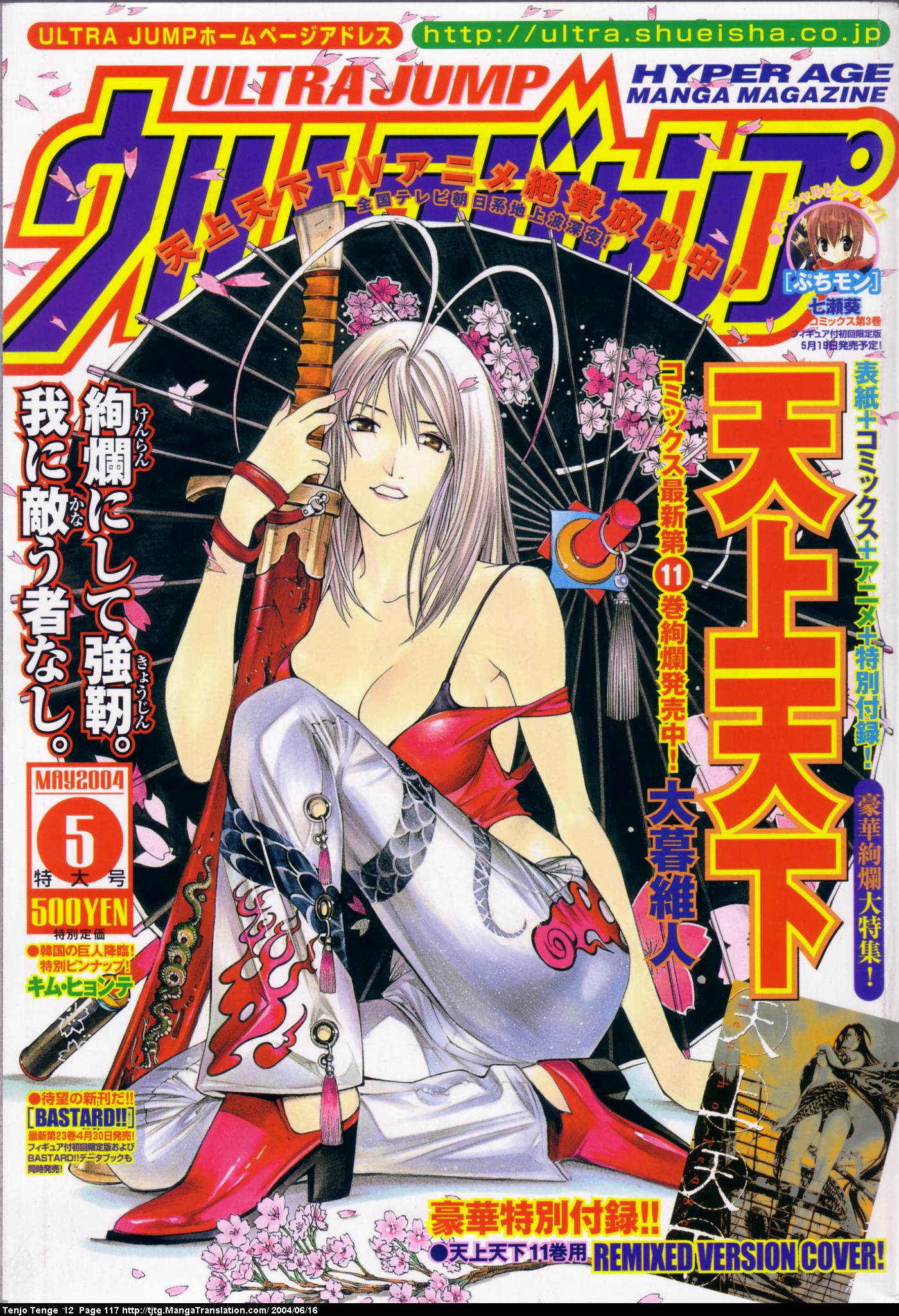 Page 25 Chapter 73 Tenjou Tenge
