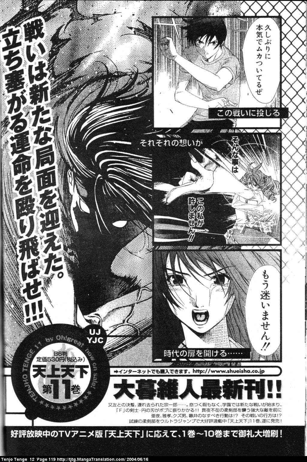 Page 27 Chapter 73 Tenjou Tenge